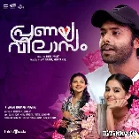 Nizhalayi Neeye Malayalam mp3 song