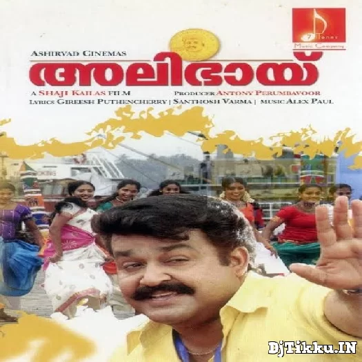Karikku Karikku Chinkaari Malayalam mp3 song From Ali bhai