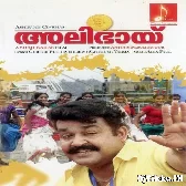Aadimegha Choodu Vatti Malayalam mp3 Song From Alibhai