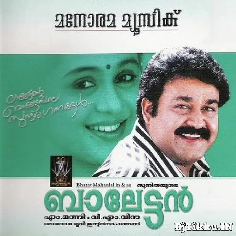 Balettan 2003 Malayalam movie mp3 song 