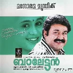 Balettan 2003 Malayalam movie mp3 song 