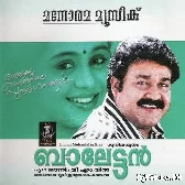 Balettan 2003 Malayalam movie mp3 song 