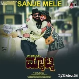 Sanje Mele From Matinee