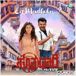 En Madbeku kannada song from Sutradhari