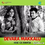 Ee Dinamaja Kandenu Nija From Devara Makkalu Song