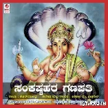 Sankastahara Ganapathi Stotra Kannada song