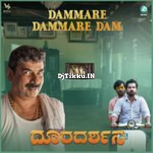 Dammare Dammare Dam Song From Dooradarshana