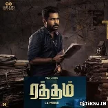 Oru Naal Tamil mp3 Song From Raththam
