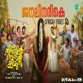 Janalinarike  Malayalam songs From Nadhikalil Sundari Yamuna
