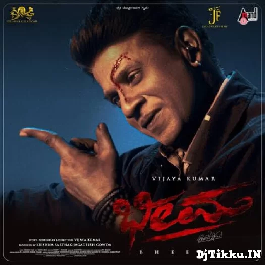 Bad Boys Kannada mp3 Song From Bheema