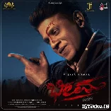 Bad Boys Kannada mp3 Song From Bheema