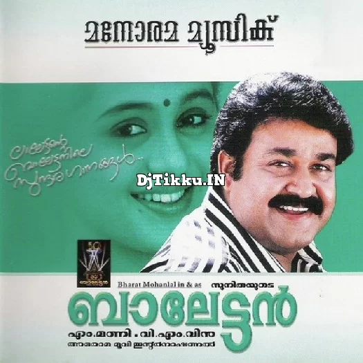 Innale Malayalam Song From Balettan
