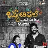 Soruthihudu Maneya Raghu Dixit