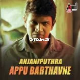 Appu Barthavne Rahul Rai