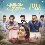 Enkilum Chandrike Title Song