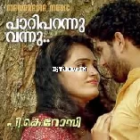 Paripparannu Vannu  Duet   From P K Rosy  Eenam Vijayan P. Jayachandran K. S. Chithra