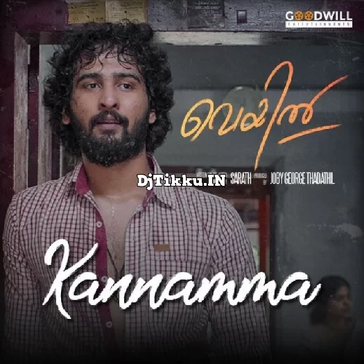 Kannamma  From Veyil  Pradeep Kumar