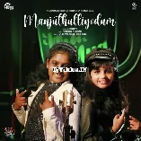 Manjuthulliyodum Aoife Varghese Rhea Nair 4 MUSICS