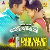 Idam Valam Thudi Thudi  From Kaalachekon  Dr Girish Gnanadas