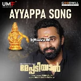 Ayyappa Song  From Meppadiyan  Rahul Subramanian