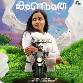 Kaanathe Vineeth Sreenivasan